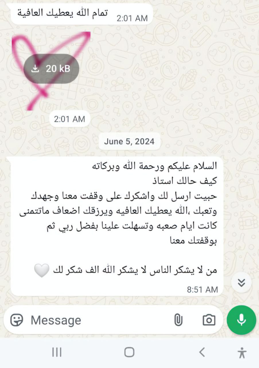 رسالة عميل سعيد 4